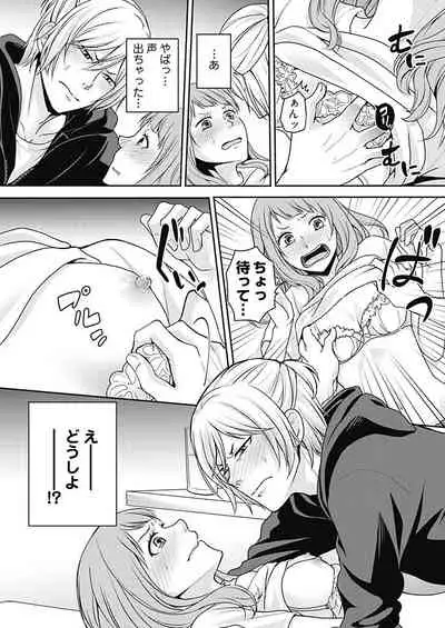 向井のクセにエロすぎるッ1