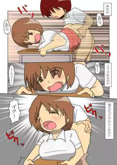 Yosoji no Onnnakyoushi ga Ikken Majime Souna Seito ni Otosarete Iku Hanashi 2