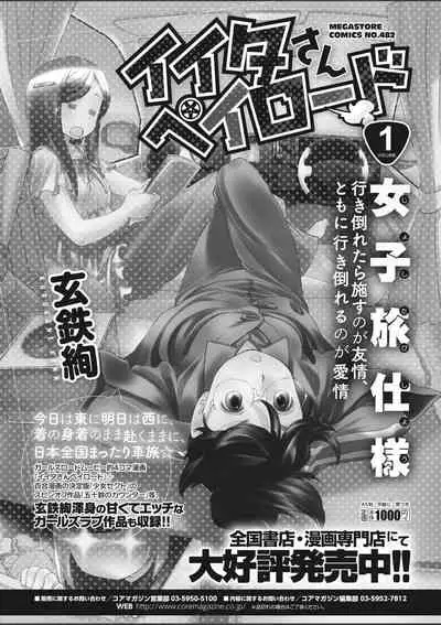 COMIC HOTMILK 2020-03