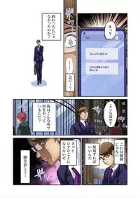 [Pink Taro] Yujin no yome o netoru ~ Konnani iyarashi sugata, danna ni mi rarete mo i no ka Ch. 1-12