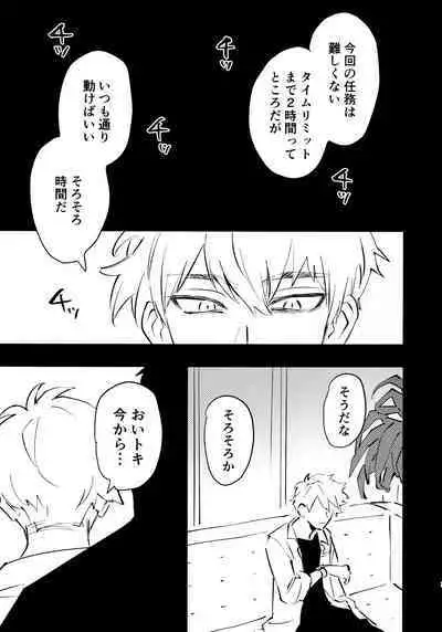 Lu Guang Gyakutai Hon