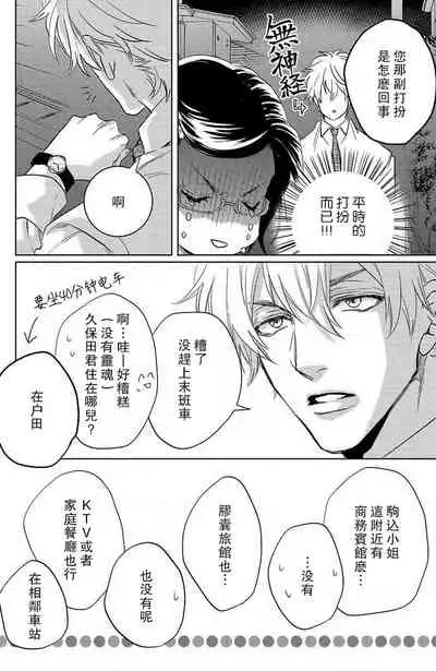 [Aiba Kyoko] koisuru lingerie | 恋爱的内衣 [Chinese] [莉赛特汉化组]