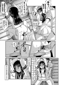 [Shinjima Saki] Chitai Kairou [Digital]