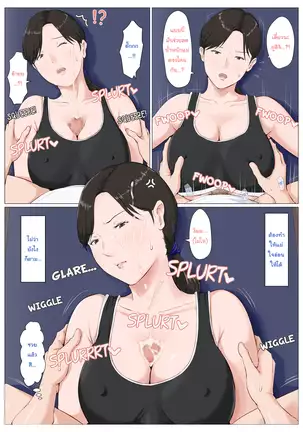 Kaa-san Janakya Dame Nanda!! ~Bangaihen~ | It Has to be You, Mom!! ~Extra Story~||TH