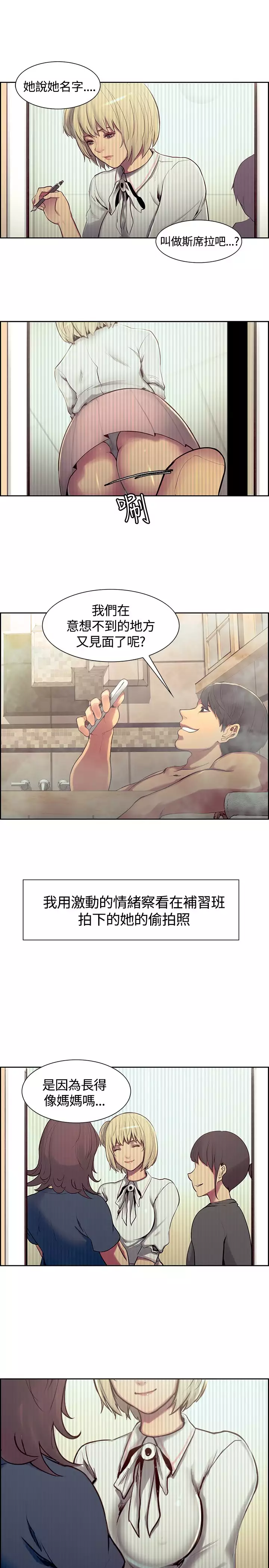 Domesticate the Housekeeper 调教家政妇 ch.1-27