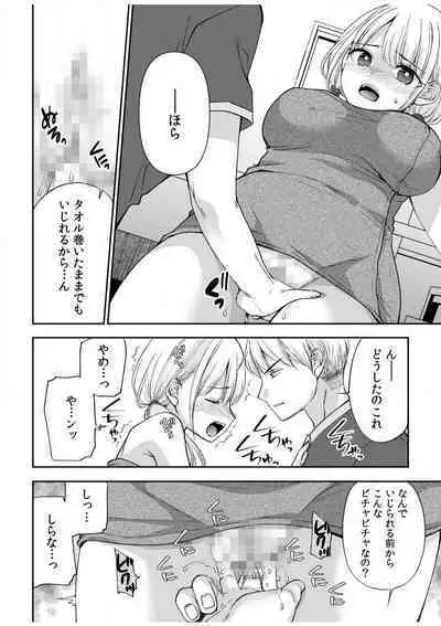 [Sakura Hanatsumi] "Yada... Naka Ippai Shinaide..." ~Cool Seme-kei Osananajimi to Gishi Otouto SEX~ "18-kin" 1-10