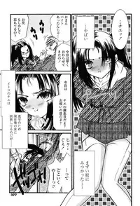 Comic Tenma 2004-02