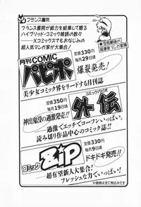 [AYUMI] Break Shitene