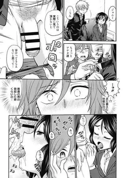 [Funabori Nariaki] Chokyo Soudanshitsu ~Kanochi~ [Digital]