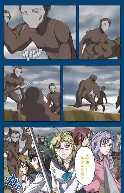 [Yoshiten] [Full Color seijin ban] Black Gate -Kan'in no Gakuen- ~ Genso to in'yoku no ryoiki ni ~ Kanzenban