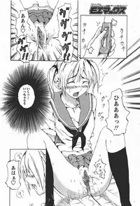 [H-Magazine] Comic MoeMax - Vol.008 [2008-01]