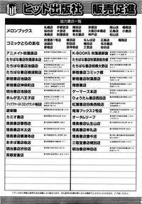 Comic AUN 2008-11 Vol.150