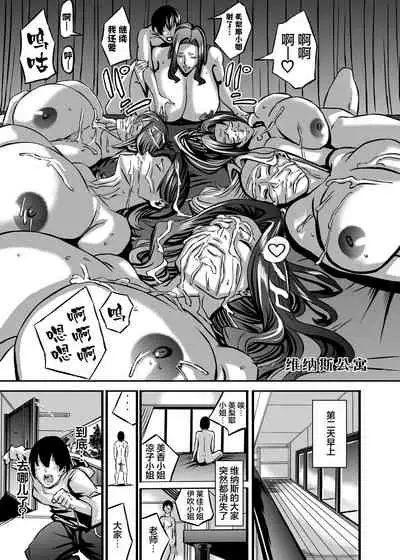 Venus Mansion Episode 6