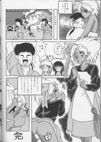 [Oosaka Gundan] Tenchi Muyou! A LA MODE (Tenchi Muyou!)