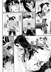 [Ohtomo Takuji] Katekano! Ch. 1-9 [Chinese] [風與黑暗掃圖重嵌]