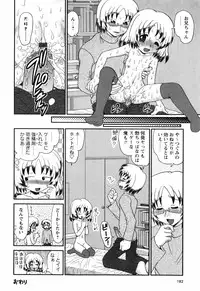 [Yamazaki Umetarou] Sore Nante Eroge?