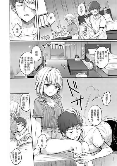 まいすうぃーと でびる 我的甜蜜惡魔