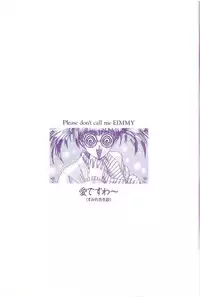 Please Don't Call me Eimmy with C's Ware encyclopedia (Eichi Mook)