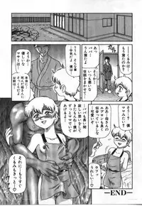 [Anthology] Imouto Koishi 2