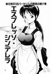 [Tanaka Yutaka] Kimochi Ii Hakken