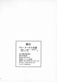 (COMIC1☆13) [Oboro & Tempo Gensui Dou (Tempo Gensui)] Sailor AV Kikaku ~Fukusuu no Chara Danyuu ni Hard Rinkan & Rankou Doukyuusei no Okazu Hen~ (Bishoujo Senshi Sailor Moon)