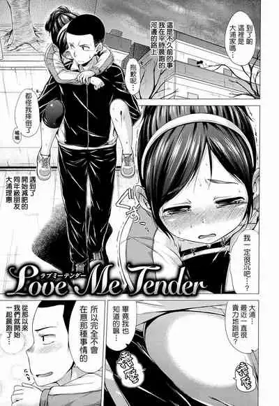 [Hamao] Sweets Sweat [Chinese] [天鵝之戀&Badluck1205]