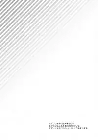 (C94) [Touyoko Surfrider (Fummy)] Shikikan, Kyou wa Atsui kara Laffey to Nenne... Shiyo? (Azur Lane) [English] [DKKMD Translations]