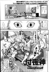 COMIC Potpourri Club 2014-09