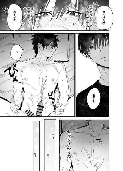 [Atarayo (nocori)] Fujun Yūana Kōyū | Impure Man Hole Intercourse [Digital]