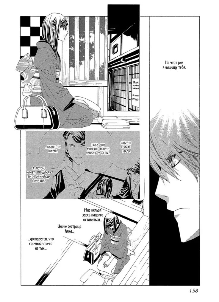 Hanamai Koeda de Aimashou