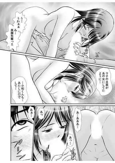 Shiritakunakatta NTR Sex no Kaikan