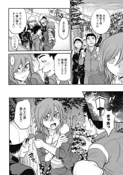 [Funabori Nariaki] Chokyo Soudanshitsu ~Kanochi~ [Digital]