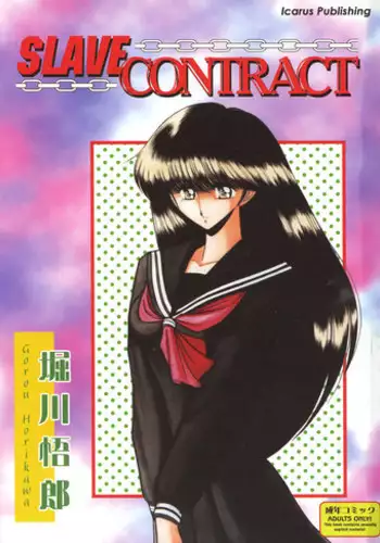 [Horikawa Gorou] Reizoku Keiyakusho - Slave Contract [English]