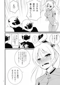 (COMIC1☆10) [Mukuge (Mukuge)] SuzuCir!! (Bakuon!!)
