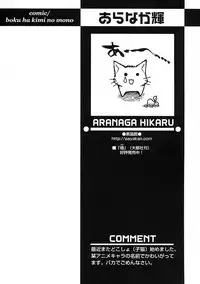 [Anthology] Shounen Ai no Bigaku IV The Amaenbo Shounen