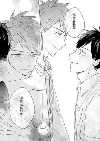 Kioku no Kaibutsu | 记忆的怪物 1-3