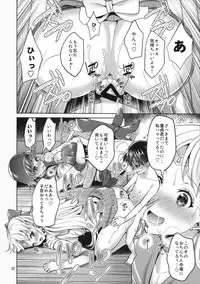 (C88) [Akapenguin (Asahina Hikage)] VENUS&MERCURY FREAK (Bishoujo Senshi Sailor Moon)