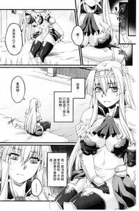 [Ootsuki Wataru] Kuroinu ~Kedakaki Seijo wa Hakudaku ni Somaru~ THE COMIC [Chinese]