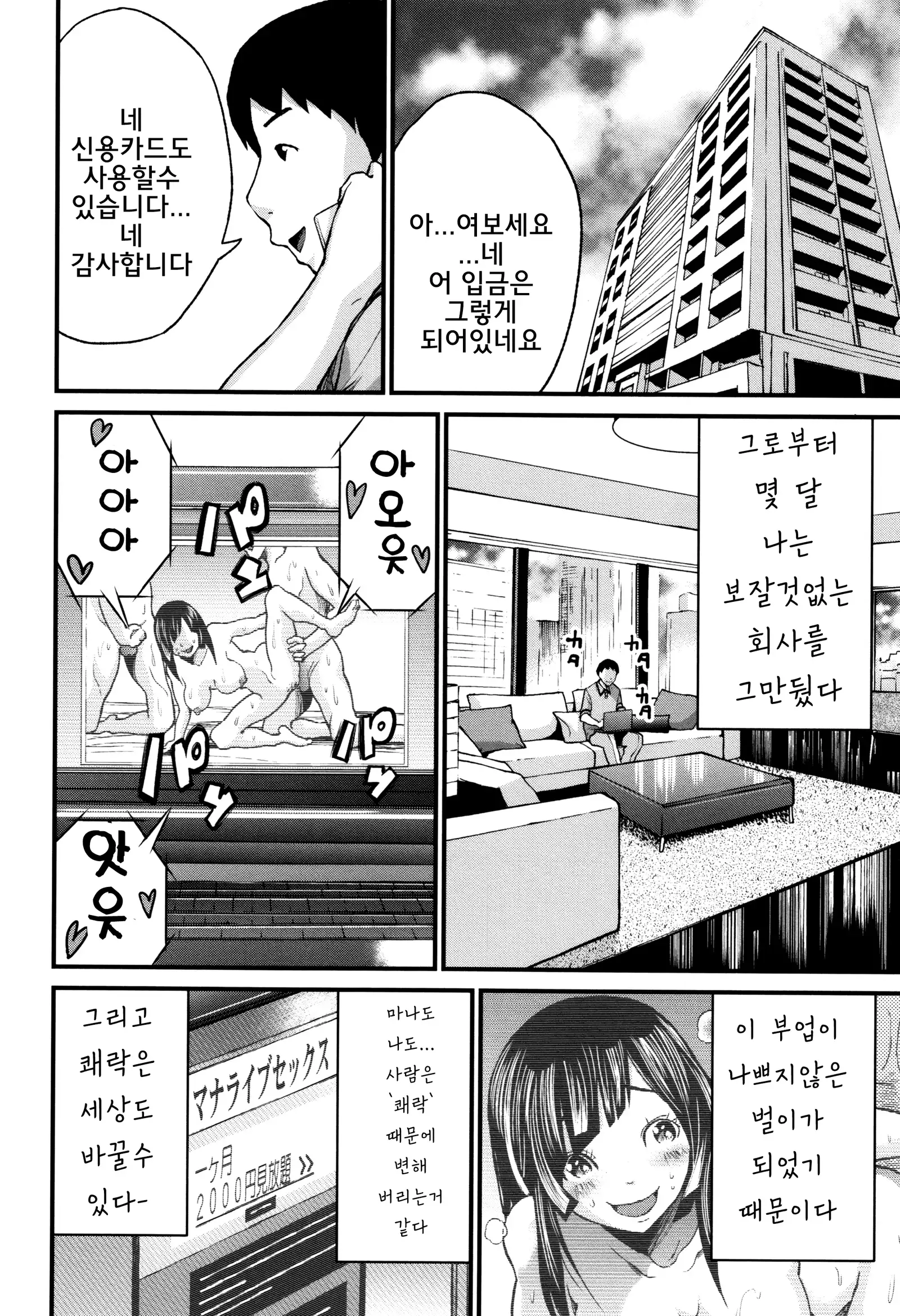 Maternity Harassment | 임신♡해러스먼트