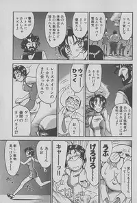 [Miyaji Kaneyuki] Race Queen Mika 1