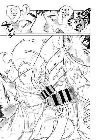 Gekkan Shounen Zoom 2024-03