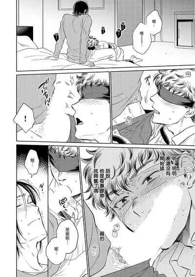 Te Mo Ashi mo Denai! | 束手无策! Ch. 1-4