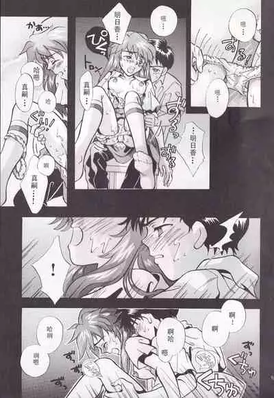 [PEPPY ANGEL (桜月りん&GRAN)] PEPPY ANGEL episode0.3