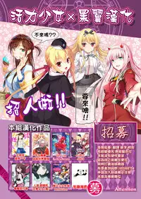 [Yokoshima Nikki] 1 ON 1 de Mechakucha H Shita Hanashi [Chinese] [活力少女×M-No-Tamashii]