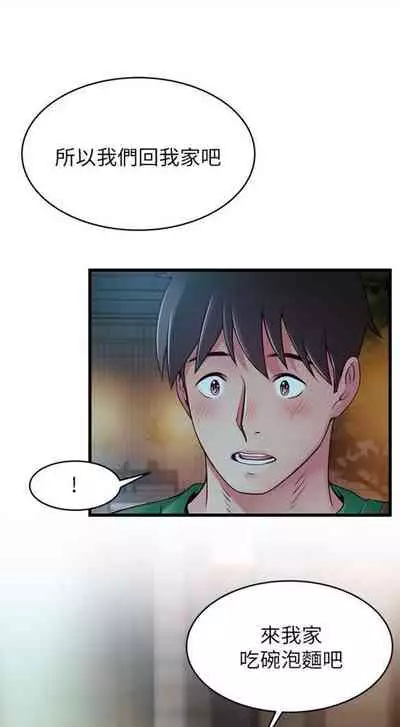 [週日] [Gyou & husky team] 弱點 1-93 官方中文（連載中）