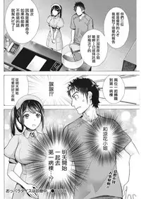 [Fujisaka Kuuki] Opparadise wa Shinryouchu | 欧派天国诊疗中 Ch. 9 (Monthly Vitaman 2018-04) [Chinese] [前线作♂战♀基地] [Digital]