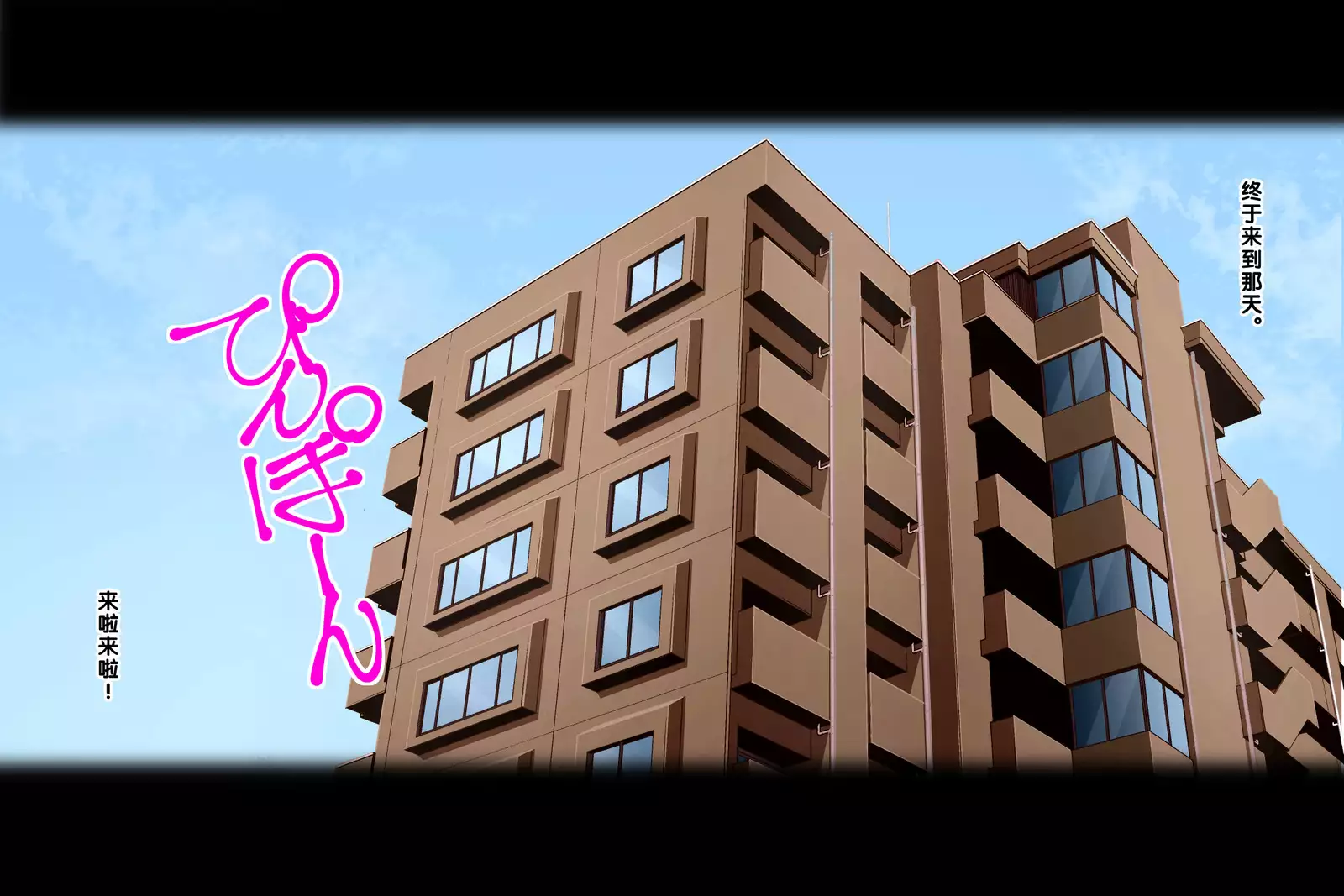 Pakopako Enkou Musume