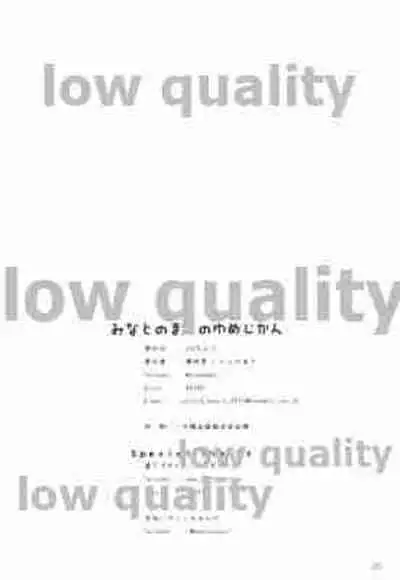 (Kobe Kawasaki Zousen Collection 6) [Mumyoudou (Nyakaaki)] Minato no Machi no Yume Jikan (Kantai Collection -KanColle-)