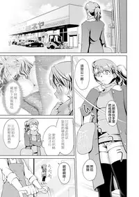 [Uma Namihei] Kimitsu Jouhou wa Pants no Naka!? Onna Spy ni Ero Goumon 1-3 [Chinese] [Lolipoi汉化组]