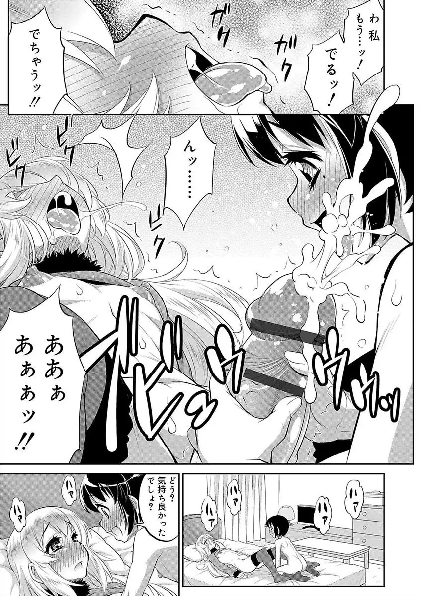 Mesuiki Otokonoko Switch♥